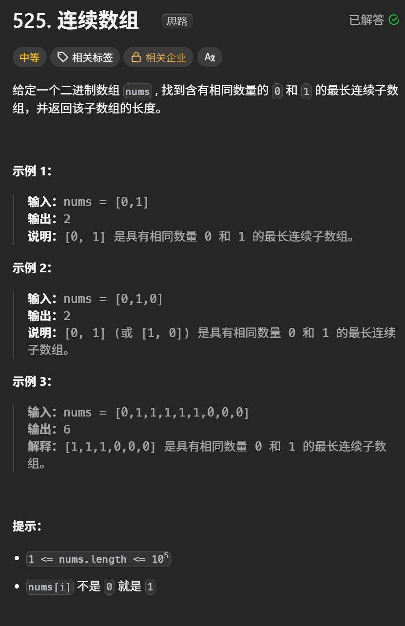 /q525-%E8%BF%9E%E7%BB%AD%E6%95%B0%E7%BB%84%E5%89%8D%E7%BC%80%E5%92%8C%E5%93%88%E5%B8%8C/featured-image.png